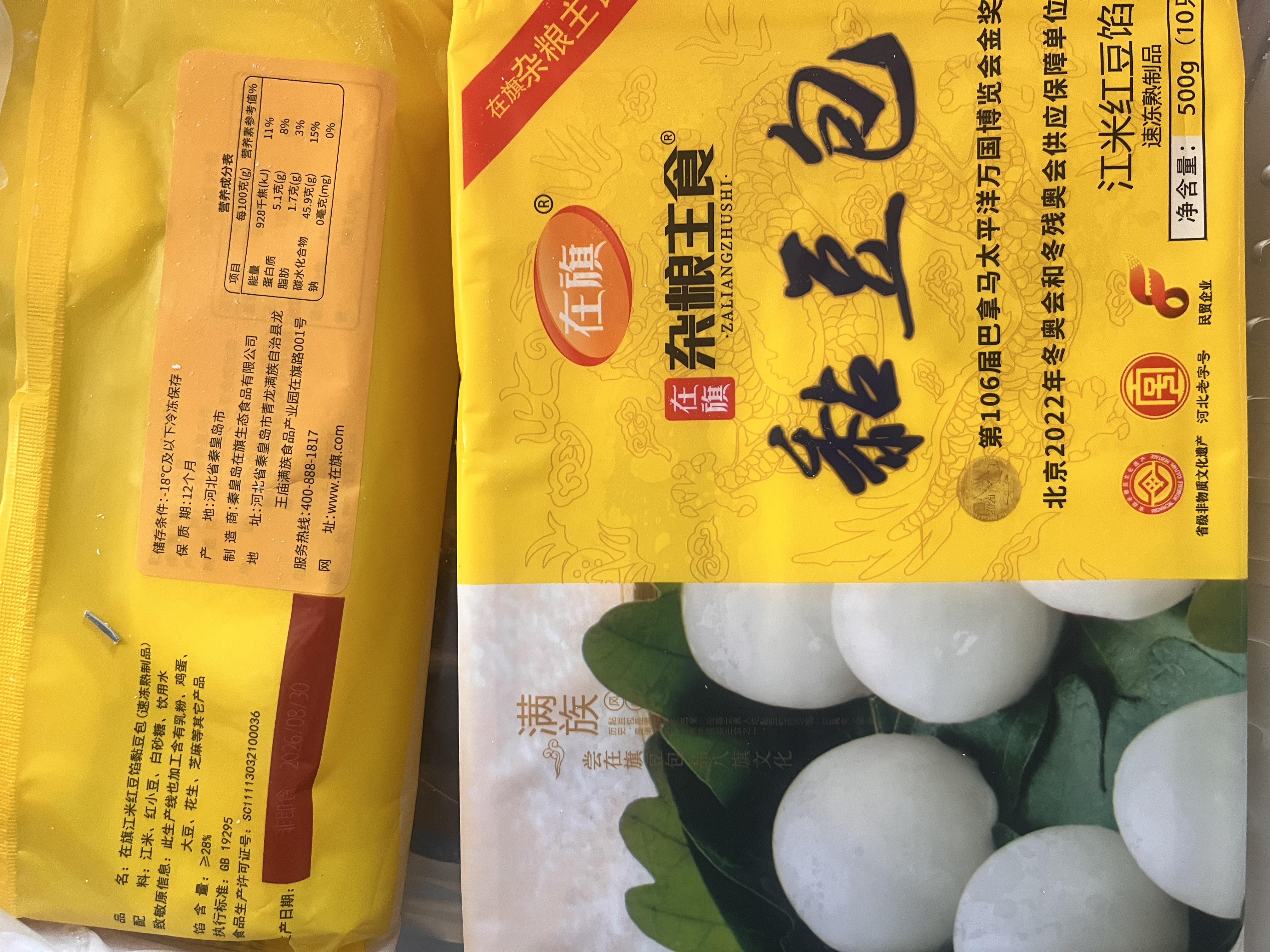 在旗黏豆包江米红豆500g*2袋 20个 东北粘豆包特产杂粮早餐 实拍图
