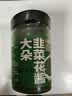 云山半内蒙古野生大朵韭菜花酱200g 大颗粒火锅蘸料烤肉蘸酱涮羊肉调料 实拍图