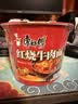 康师傅方便面 经典桶 红烧牛肉面113g*3桶 泡面桶装速食 方便食品 实拍图