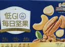 三只松鼠低GI每日纯坚果750g/30袋腰果开心果坚果礼盒礼包中秋团购送礼 实拍图