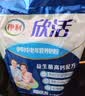 伊利欣活 中老年营养奶粉 中老年奶粉 益生菌高蛋白 营养便携装 400g 实拍图