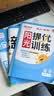 阳光同学 2026秋新版 全优好卷数学人教版 五年级上册数学试卷测试卷全套同步专项训练天天练 月考期中期末试卷冲刺卷 实拍图