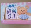 苏菲极薄0.1日用卫生巾230mm 16片 无感干爽透气姨妈巾自营官方旗舰 实拍图