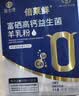 倍莱鲜富硒高钙益生菌羊奶粉隆力奇正品中老年成人补充钙硒营养品羊乳粉 6盒巩固装【0蔗糖添加】 实拍图