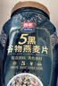 西麦5养即食燕麦片礼盒1700g 中式代早餐营养餐中秋节送长辈礼品 实拍图