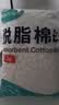 海氏海诺脱脂棉球500g家庭婴儿卫生清洁消毒碘伏酒精棉球棉签棉片棉卷制作 实拍图