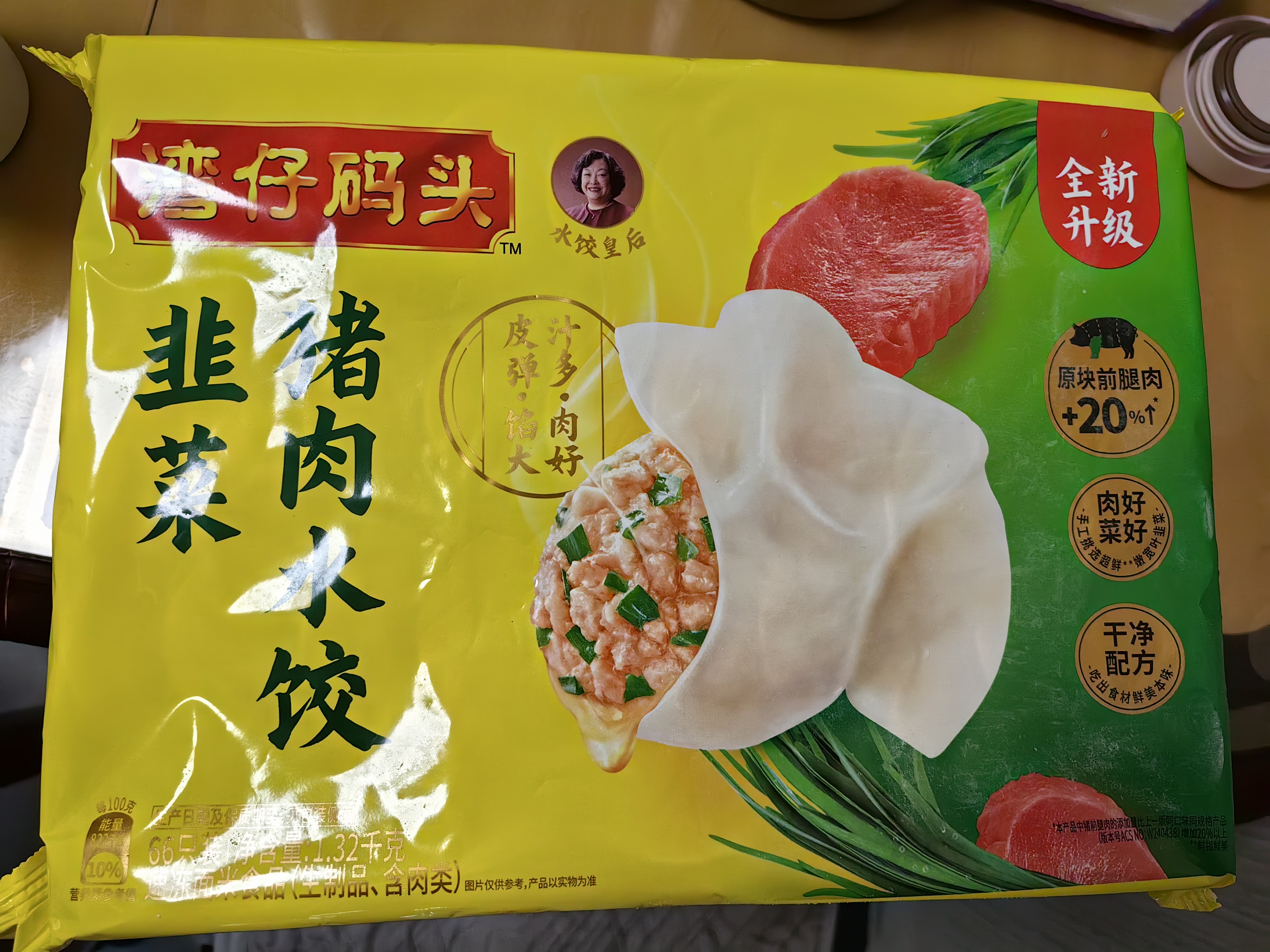 湾仔码头韭菜猪肉水饺1320g66只速食面点生鲜饺子夜宵儿童早餐速冻半成品 实拍图