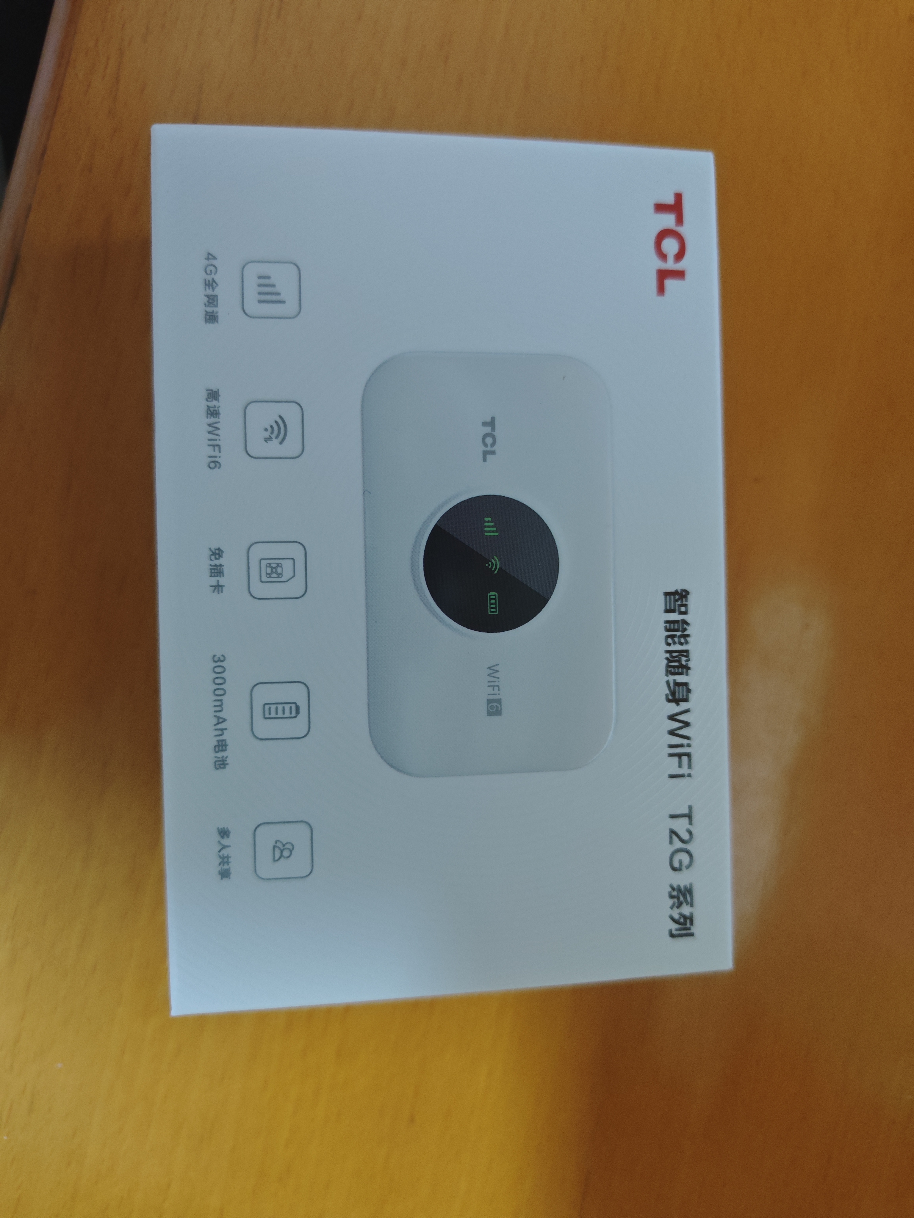 TCL随身wifi2026新款全国通用可移动便携式热点免插卡无线网wi-fi6无限制大流量车载4G路由器5GXY15B 【升级充电款】3000毫安大电池 足额不虚标月享1500G流量 实拍图