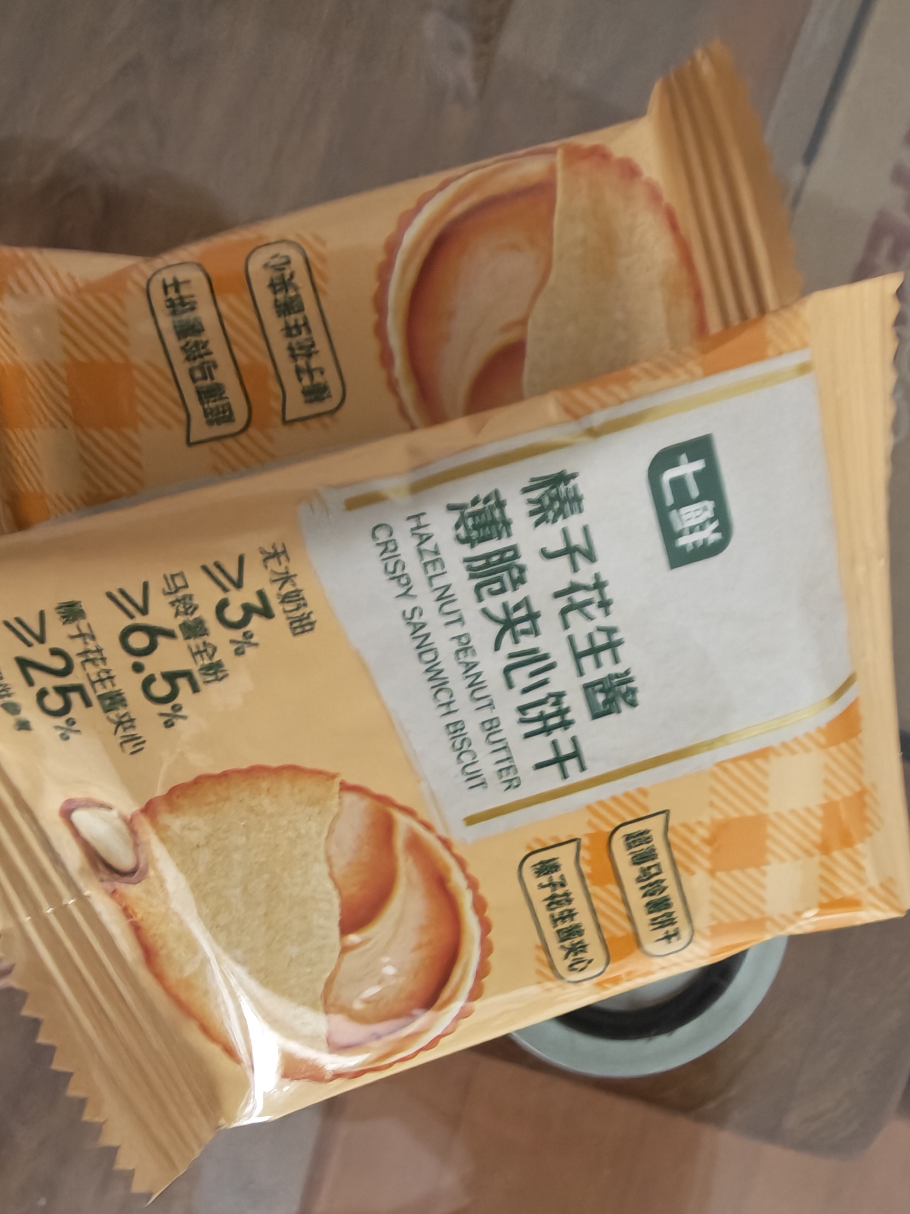 七鲜 榛子花生酱薄脆夹心饼干258g 实拍图