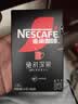 雀巢（Nestle）绝对深黑美式速溶黑咖啡0糖*健身燃减深烘1.8g*30包 实拍图