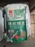 陕北女子陕北特产 红豆 绿豆 黄豆杂粮颗粒饱满 煮粥煲汤搭档 打豆浆原料 绿豆 【尝鲜组合装】2斤 实拍图