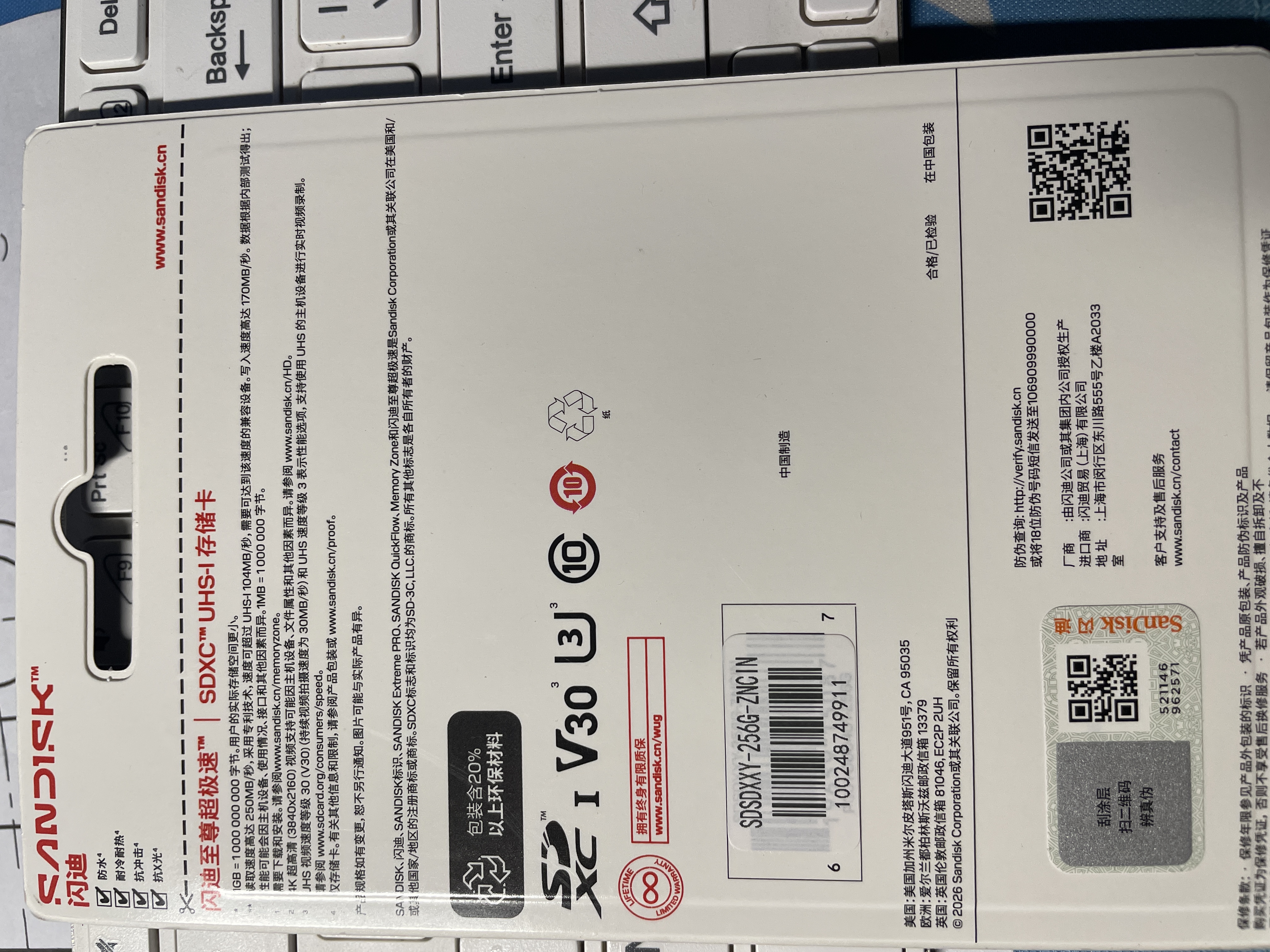 Sandisk闪迪256GB SD内存卡 4K V30 U3 C10 相机存储卡 读速250MB/s 写速170MB/s 微单/单反相机内存卡 实拍图