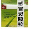 辅仁 感冒灵颗粒 10g*9袋感冒药解热镇痛 头痛 发热 鼻塞 流涕 咽痛 实拍图