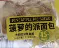 桃李菠萝的派面包营养早餐水果味夹心西式糕点办公室休闲零食整箱600g 实拍图