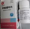 [信谊] [信宜平] 甲氨蝶呤片 2.5mg*16片/盒 实拍图