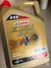 嘉实多（Castrol）极护智E版 全合成机油 5W-30 SP/C2 4L 混动适用 京东自营 实拍图