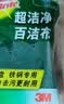 3M思高6105百洁布5片装 洗碗布厨房去油污超洁净内含金刚砂抹布  实拍图