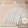 懒角落无痕衣架子防滑晾晒衣架加粗厚宽肩不鼓包卧室成人学生宿舍挂衣服衣撑24个 实拍图