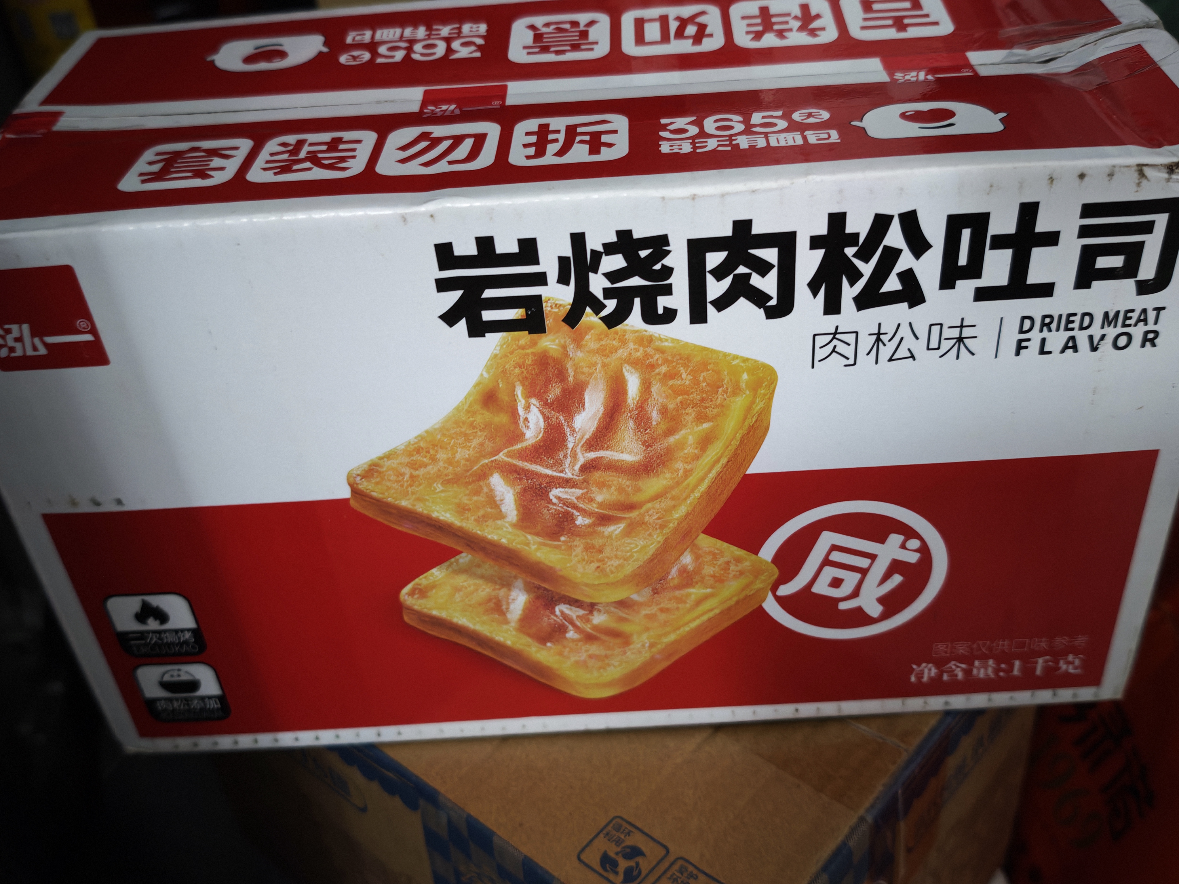 泓一 乳酪肉松面包2斤 吐司早餐代餐手撕面包休闲零食品小吃点心1000g 实拍图
