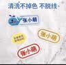 绮兰朵幼儿园名字贴刺绣可缝制款入学必备用品姓名贴布防水衣服标签儿童 一盒24个【带孔星星12个+简约款12个+收纳盒】 实拍图