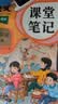 2026斗半匠课堂笔记二年级上册语文人教版黄冈学霸笔记教材全解小学二年级同步教材课前预习课后复习辅导书 开学季 实拍图