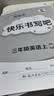 2026斗半匠课堂笔记三年级上册语文数学英语人教版pep同步教材随堂笔记小学生教材全解课前预习教材（3册） 开学季 实拍图