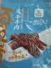 科尔沁只加盐风干牛肉干原味200g净重孕妇儿童肉脯内蒙古特产健身减脂 实拍图