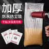 保联防尘袋电锤打孔接水袋水暖空调打孔洞加厚塑料水钻防尘防水袋防污 实拍图