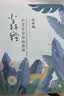 百雀羚（PECHOIN）小森羚沁莹保湿焕颜面膜50片(15片*3+单片*5)补水保湿生日礼物 实拍图