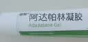 丽芙阿达帕林凝胶0.1%*16g/支*2第三代维a酸乳膏改善毛孔粗大去黑头医用正品祛痘痤疮专用青少年修复淡化痘印药膏 实拍图