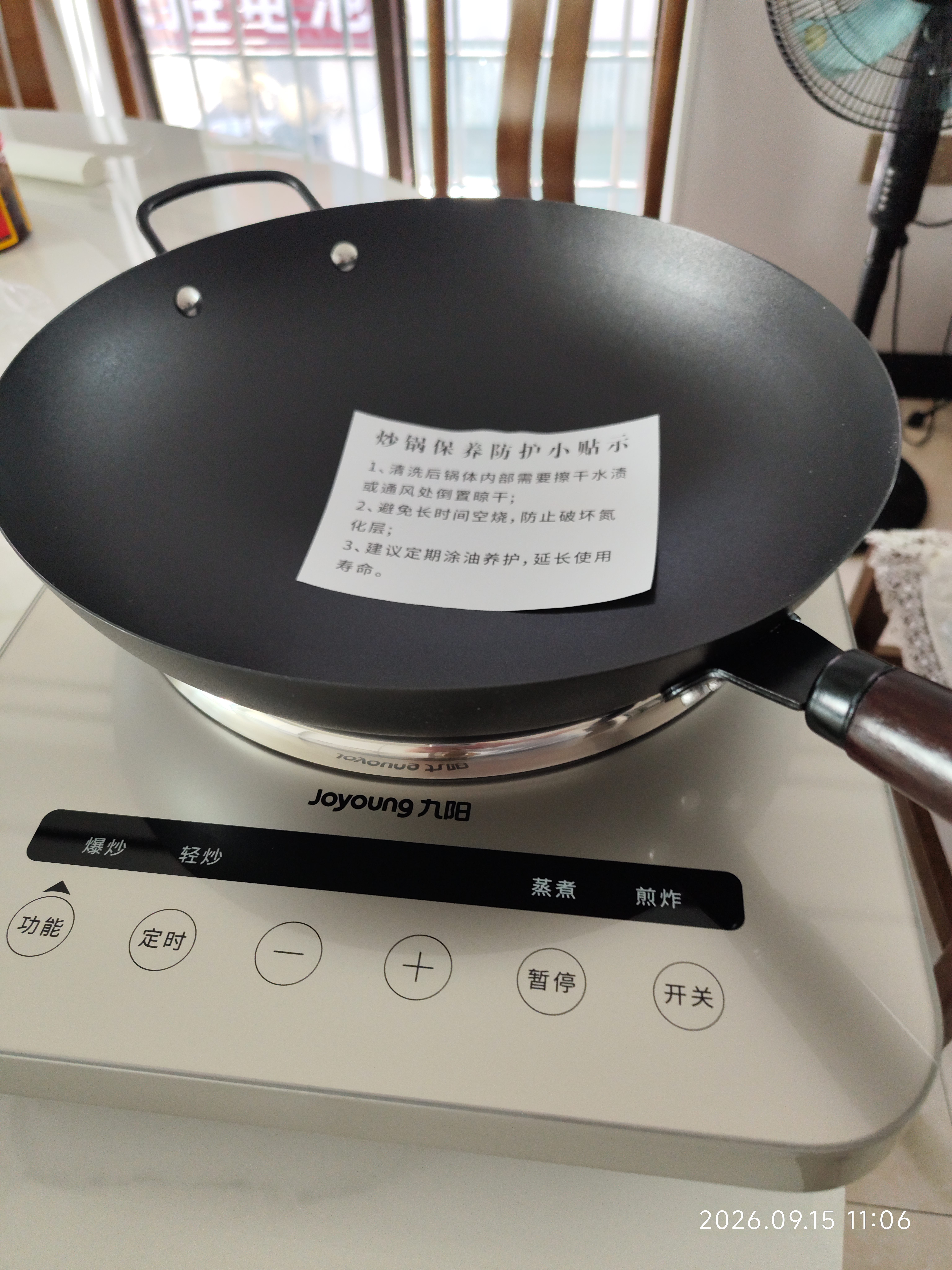 九阳（Joyoung）电磁炉凹面电磁炉电磁灶家用台式3500W大功率爆炒猛火灶多功能深凹弧面凹灶N3501【赠专用铁锅】 实拍图