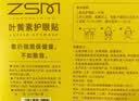 珍视明小黄鸭叶黄素护眼贴少年型45对学生儿童通用冷敷眼膜 实拍图