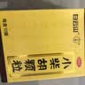白云山 小柴胡颗粒 10g*10袋*1盒 寒热往来 鼻塞流涕 心烦喜呕 疏风解表 疏肝和胃 改善食欲 新冠指南用药 实拍图
