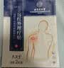 内廷上用肩周炎贴 肩颈椎病贴专用热敷肩膀疼痛抬臂困难抬不起胳膊膏药6贴 实拍图
