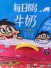 旺旺每日喝牛奶245ml*12瓶 儿童营养早餐奶 礼盒装 送礼佳品 实拍图