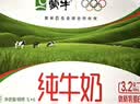 蒙牛全脂纯牛奶250ml*16盒 牛奶礼盒 3.2g蛋白送礼礼盒 实拍图
