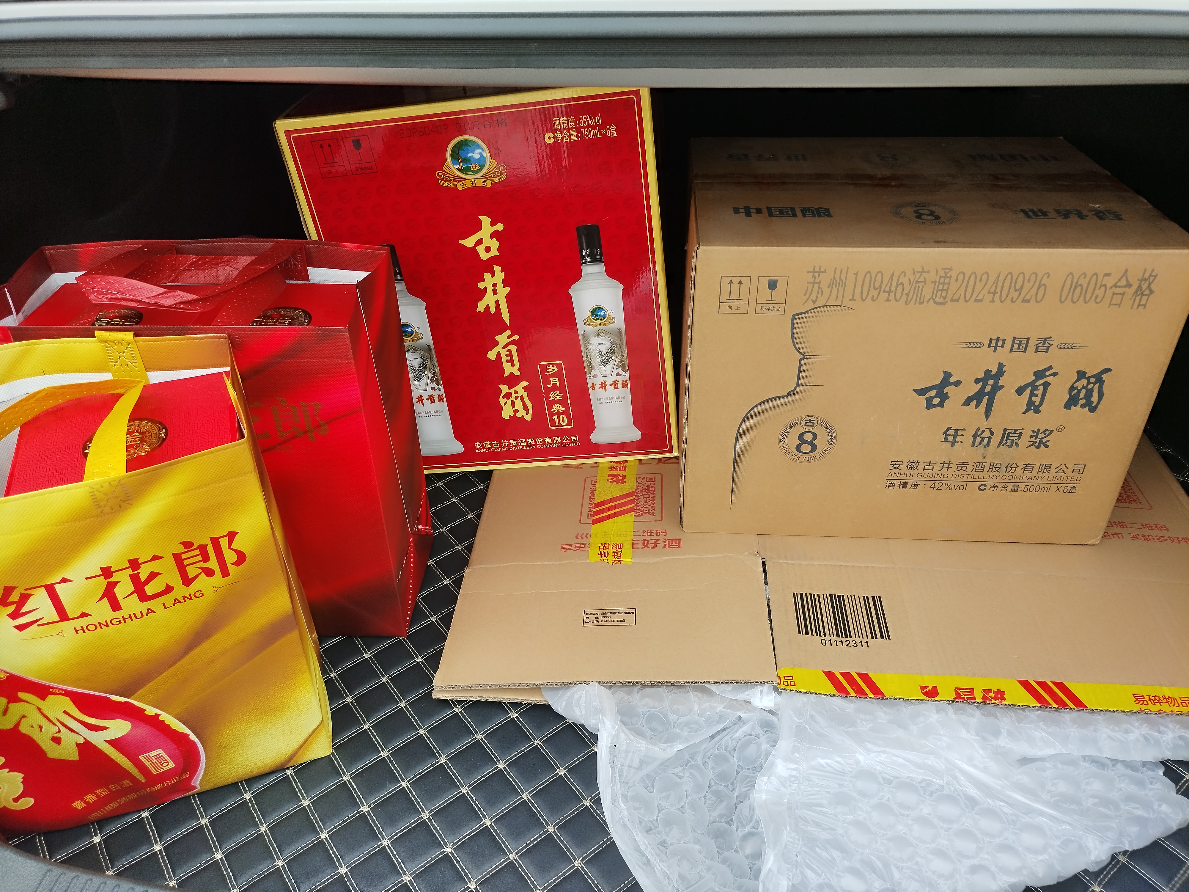 古井贡酒 岁月经典10 浓香型白酒 55度 750mL*2瓶  双瓶装 中秋送礼 实拍图