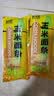 北大荒玉米面条挂面粗粮杂粮面速食爽滑面条 玉米面条 200g*6袋 实拍图