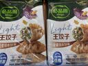 必品阁（bibigo）王饺子健康低脂全麦羽衣甘蓝200g*2袋 轻食代餐减脂速冻水饺早餐 实拍图