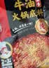海底捞火锅底料 牛油麻辣火锅块状底料500g浓香手工牛油升级版 实拍图