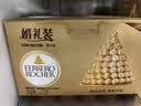 费列罗巧克力礼盒96粒1200g 婚礼装 榛果威化 零食 中秋节礼物 实拍图