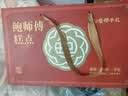 鲍师傅莲蓉蛋黄酥300g糕点早餐休闲零食小吃零食伴手送礼礼盒源头直发 实拍图