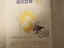 佳贝艾特（Kabrita） 悦白婴儿羊奶粉 3段 150g荷兰原装进口 新客0元试用【品牌直发】 实拍图