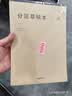 得力（deli）B5/28张/5本（共140张）16K草稿本分区软抄图画本草稿纸文稿纸笔记本本子学生考研考试 D1628 实拍图