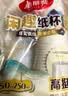 美丽雅纸杯一次性杯子大号加厚250ml*50只 家用饮料果汁茶水杯办公商务 实拍图
