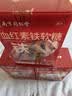 南京同仁堂补铁软糖【三盒】富铁软糖女性孕妇儿童搭改善贫血补铁养血270g 实拍图