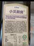 贝蒂斯小贝厨房 有机亚麻籽油500ML*2礼盒 团购福利 实拍图