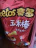 奇多（Cheetos）粟米棒 奇多牛排组套90g*4包 休闲零食 百事食品 实拍图