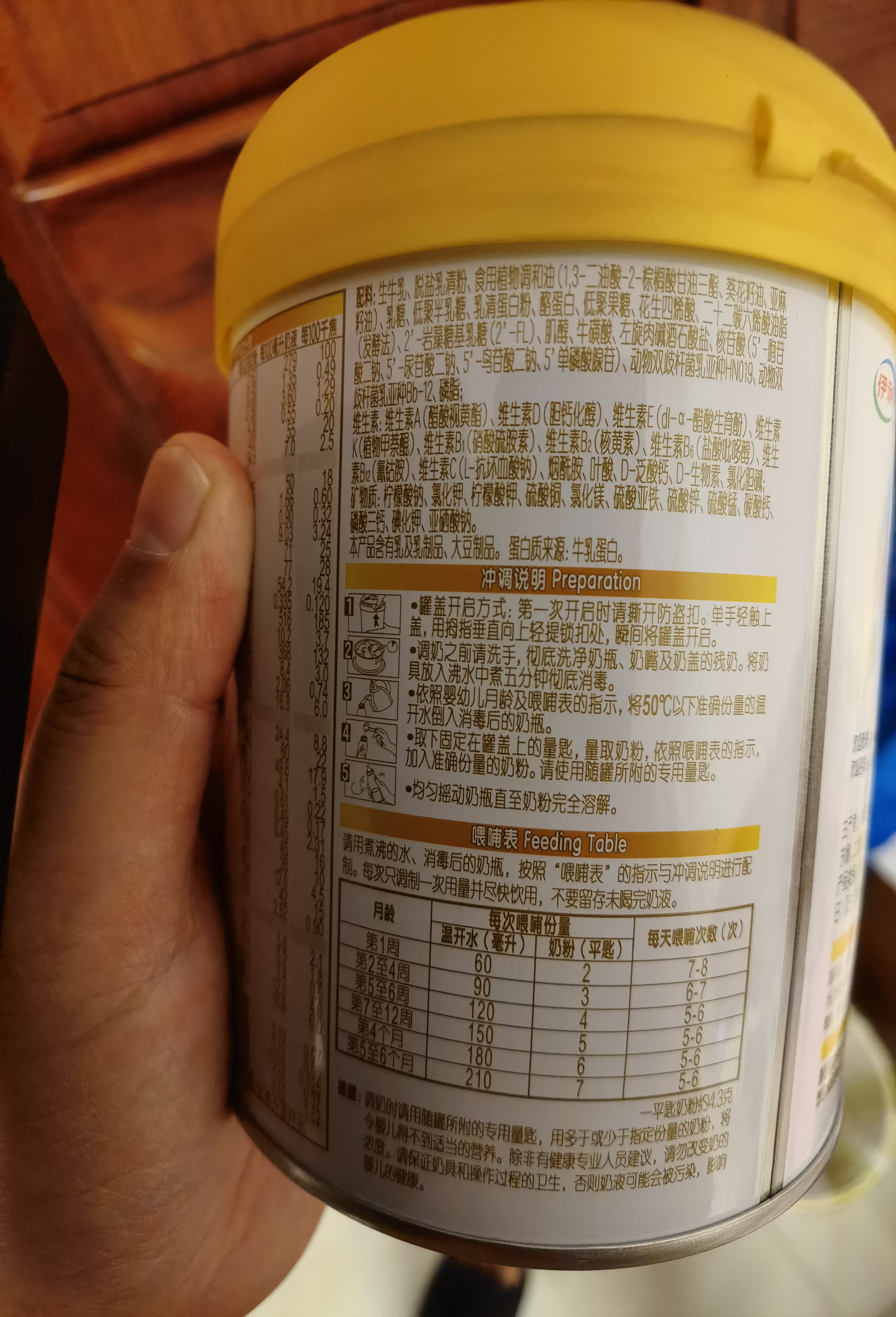 伊利金领冠珍护婴儿A2β-酪蛋白奶粉1段(0-6月)280g*1罐 HMO乳源专利 实拍图