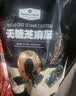 Member's Mark 无糖芝麻酥 650g 650g 实拍图